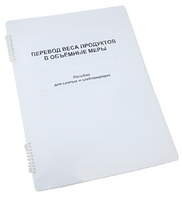 Пособие для слабовидящих - Меры веса - fgospostavki.ru - Ейск