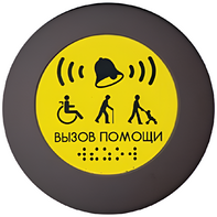 Кнопка вызова универсал (Аа) - fgospostavki.ru - Ейск