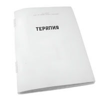 Пособие для слабовидящих - Терапия - fgospostavki.ru - Ейск