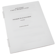 Пособие для слабовидящих - Карта звездного неба - fgospostavki.ru - Ейск