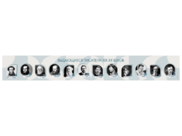 Стенд-лента "Выдающиеся русские писатели" - fgospostavki.ru - Ейск