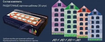 Раздаточные карточки-шаблоны "Домики" - fgospostavki.ru - Ейск