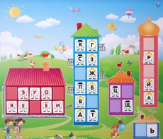 Магнитная доска "Домики" - fgospostavki.ru - Ейск