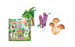 Набор карточек "Ботанический сад" - fgospostavki.ru - Ейск