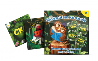 Комплект карточек "Кочка за кочкой 2" - fgospostavki.ru - Ейск