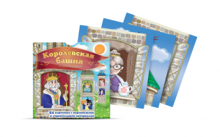 Набор карточек "Королевская башня" - fgospostavki.ru - Ейск