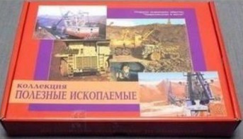 Коллекция "Полезные ископаемые" (32 вида) - fgospostavki.ru - Ейск