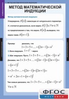 Комплект таблиц. Комбинаторика. - fgospostavki.ru - Ейск