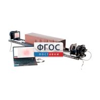 Лабораторная установка «Измерение длины волны лазерного излучения интерференционным методом (метод Юнга)» - fgospostavki.ru - Ейск