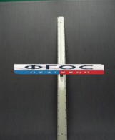 Линейка пластмассовая с ручкой 1 метр - fgospostavki.ru - Ейск