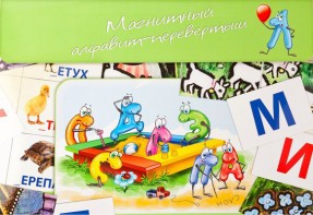 Магнитный алфавит-перевертыш "Волк и семеро козлят" - fgospostavki.ru - Ейск