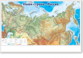 Магнитно-маркерная доска "Наша страна Россия" - fgospostavki.ru - Ейск
