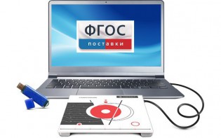 Программа с двигательными играми и упражнениями "Стабиломер" (платформа + USB) - fgospostavki.ru - Ейск