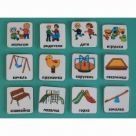 Набор карточек "Детская площадка" - fgospostavki.ru - Ейск