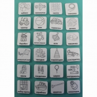 НАБОР КАРТОЧЕК "ИГРУШКИ" (чёрно-белые контурные изображения) - fgospostavki.ru - Ейск