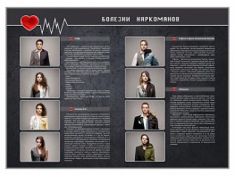 Стенд "Болезни наркоманов" - fgospostavki.ru - Ейск