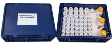 Набор реактивов для ГИА по химии (на 15 учащихся) - fgospostavki.ru - Ейск