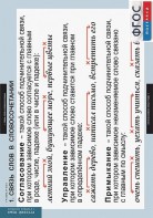 Комплект таблиц. Русский язык. Грамматика. 5-11 классы - fgospostavki.ru - Ейск