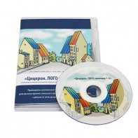 Компьютерная комплексная психолого-педагогическая коррекционно-диагностическая программа «Цицерон. Лого диакорр 1» (5,6 – 7,5 лет) - fgospostavki.ru - Ейск