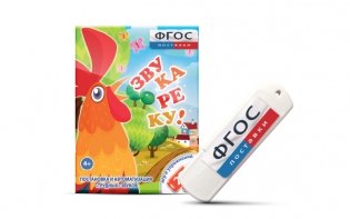 Набор игр для работы над звукопроизношением у детей «Звукареку» (на USB-носителе) - fgospostavki.ru - Ейск