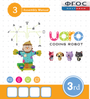 Конструктор UARO Ресурсный набор №2 (step 3) - fgospostavki.ru - Ейск