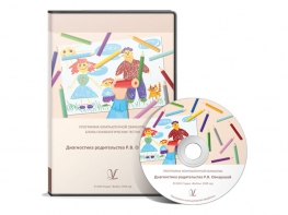 Диагностика родительства (методика Р. В. Овчаровой) - fgospostavki.ru - Ейск