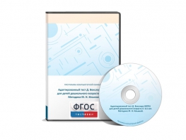 Тест Д. Векслера (WPPSI) в адаптации М. Н. Ильиной - fgospostavki.ru - Ейск