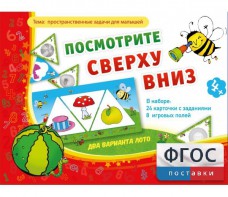 Посмотрите сверху вниз - fgospostavki.ru - Ейск