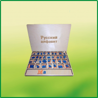 Дидактический набор "Изучаем русский язык (алфавит)" - fgospostavki.ru - Ейск