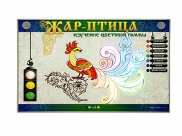 Светодинамический модуль "Жар-птица" (изучение цветовой гаммы) - fgospostavki.ru - Ейск