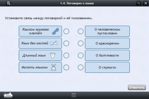 Интерактивные курсы. Русский язык 6 класс . Базовый. - fgospostavki.ru - Ейск
