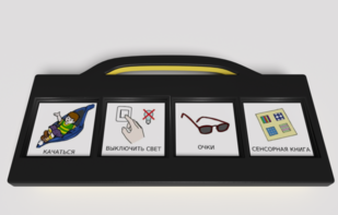 Игровой коммуникатор 4-х кнопочный «Партнер» - fgospostavki.ru - Ейск