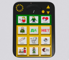 Игровой коммуникатор «Гоу!» 9+ - fgospostavki.ru - Ейск