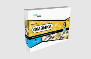 Набор для опытов "Физика 9 класс 1 полугодие" - fgospostavki.ru - Ейск