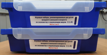 Игровые наборы, рекомендованные для детей младшего школьного возраста по знакомству с окружающим миром - fgospostavki.ru - Ейск