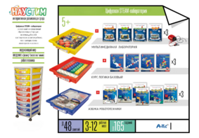 Цифровая STEАM-лаборатория - fgospostavki.ru - Ейск