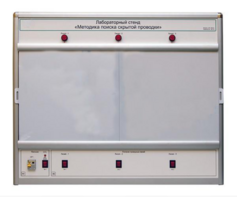 Учебный лабораторный стенд «Методика поиска скрытой проводки» - fgospostavki.ru - Ейск