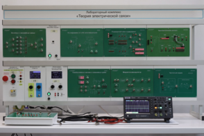 Лабораторный комплекс "Теория электрической связи"  - fgospostavki.ru - Ейск
