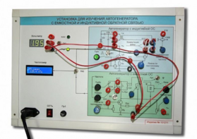 Установка для изучения автогенератора с емкостной и индуктивной обратной связью  - fgospostavki.ru - Ейск