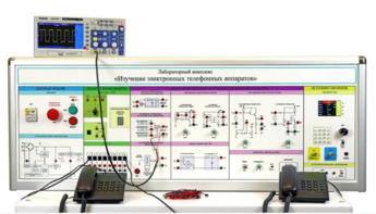 Лабораторная установка "Изучение электронных телефонных аппаратов" - fgospostavki.ru - Ейск