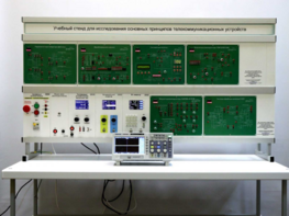 Учебный стенд «Исследования основных принципов телекоммуникационных устройств» - fgospostavki.ru - Ейск