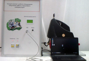 Типовой комплект учебного оборудования «Изучение работы поршневого компрессора» - fgospostavki.ru - Ейск