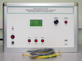 Лабораторный комплекс «Взаимодействие у-частиц с веществом. Сцинтилляционный счётчик у-частиц». Модель Опыта Резерфорда - fgospostavki.ru - Ейск