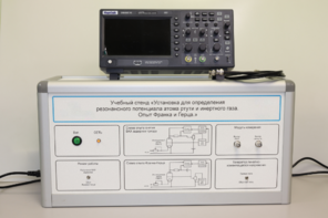 Учебный лабораторный стенд «Установка для определения резонансного потенциала атома инертного газа. Опыт Франка и Герца» - fgospostavki.ru - Ейск