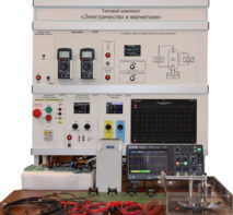 Типовой комплект лабораторного оборудования «Электричество и магнетизм» - fgospostavki.ru - Ейск