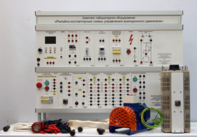 Лабораторный стенд «Релейно-контакторные схемы управления асинхронного двигателя»  - fgospostavki.ru - Ейск