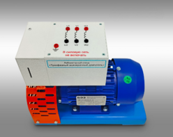 Лабораторный стенд «Трехфазный асинхронный двигатель»  - fgospostavki.ru - Ейск