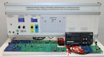 Учебное лабораторное оборудование «Основы электроники и схемотехники»  - fgospostavki.ru - Ейск