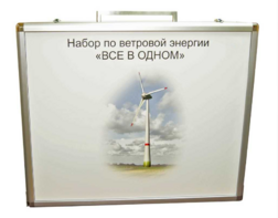 Учебный комплект лабораторного оборудования «Модель ветроэнергетической установки»  - fgospostavki.ru - Ейск
