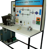 Учебный лабораторный комплекс «Гидроэнергетика - турбина Пелтона-генератор» - fgospostavki.ru - Ейск